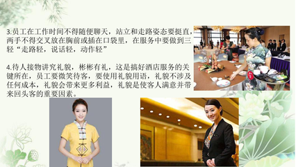 餐飲服務禮儀大全，打造尊貴用餐體驗——專業廣告設計