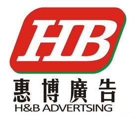 東莞惠博廣告設計公司 一站式解決方案，融合廣告設計、印刷、貿易與禮儀服務