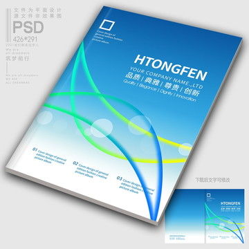 打造獨具魅力的藍色線條企業產品畫冊封面設計