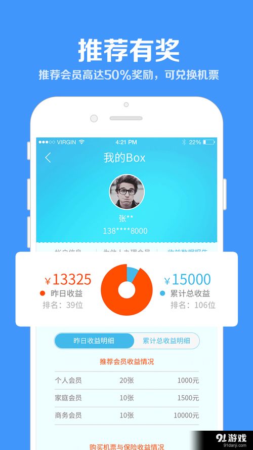 天航Box官網(wǎng)及安卓版下載指南與91手游網(wǎng)商務(wù)代理服務(wù)介紹